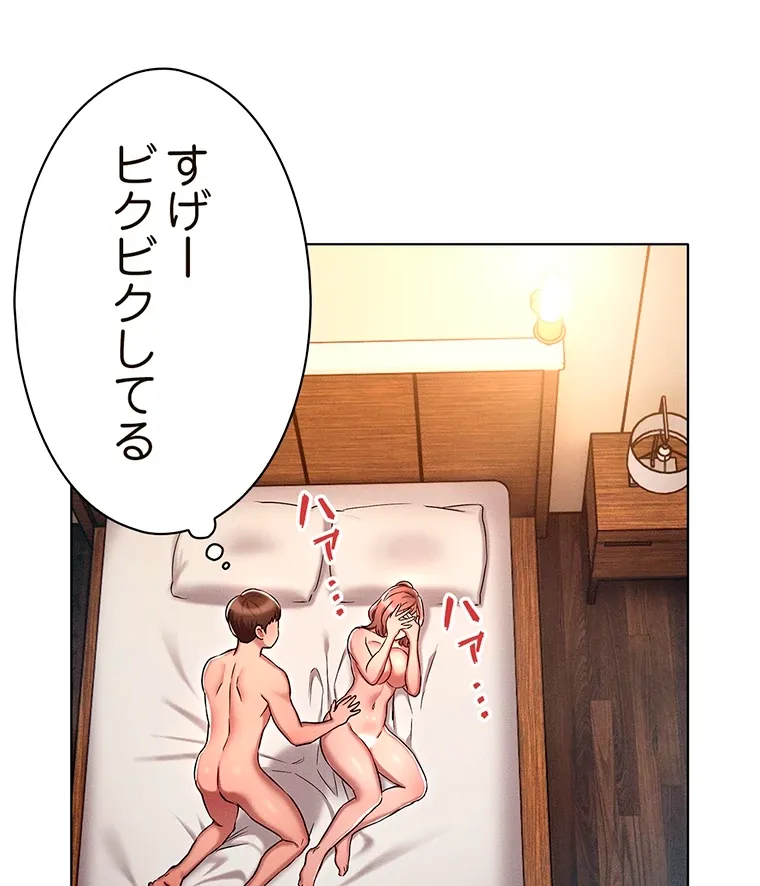 やり直し新卒は今度こそキミを救いたい!? - Page 50